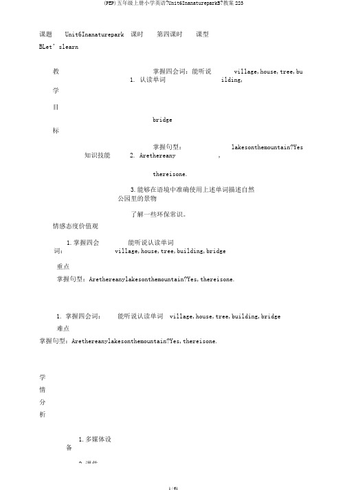 (PEP)五年级上册小学英语《Unit6InanatureparkB》教案223