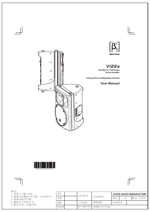 beta3+V122a+音箱+使用说明书