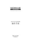 SDRIVE700 系列变频器 说明书