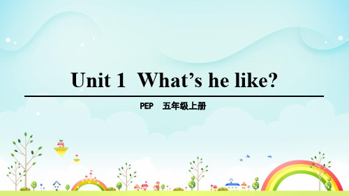 pep五年级英语上册Unit 1 What’s he like Part B 第1课时-优质课件