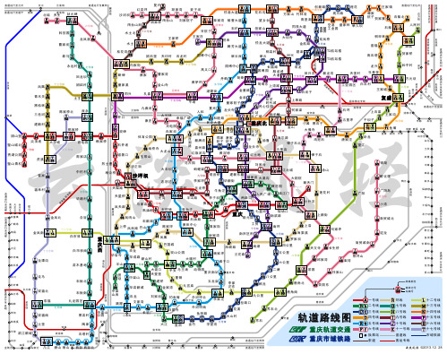 东京风格2050版重庆轨道交通线路图