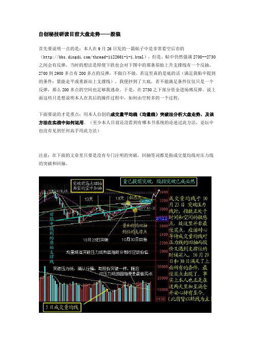 均量线突破法