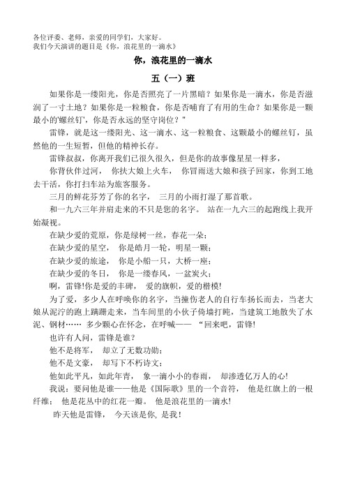 钉子精神