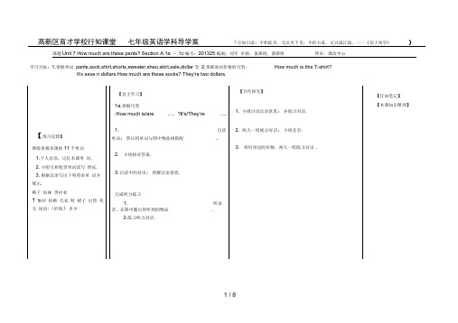 七级英语unit7导学案