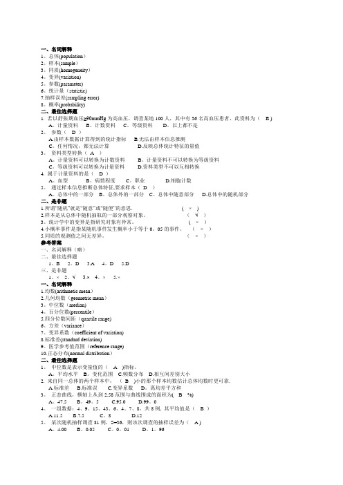 统计学试题及答案