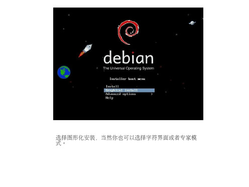 Debian6安装