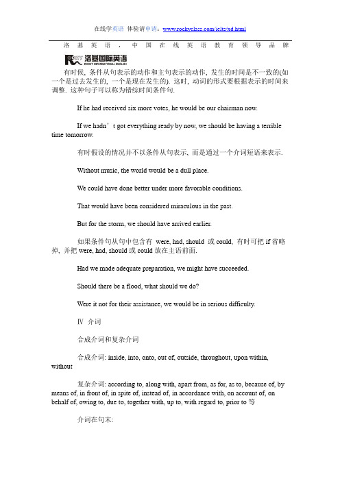 12月大学英语四级考试常用语法精选(11)