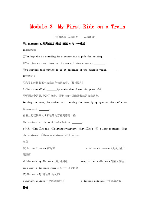 高考英语一轮复习 第一部分 教材要点 Module 3 My First Ride 