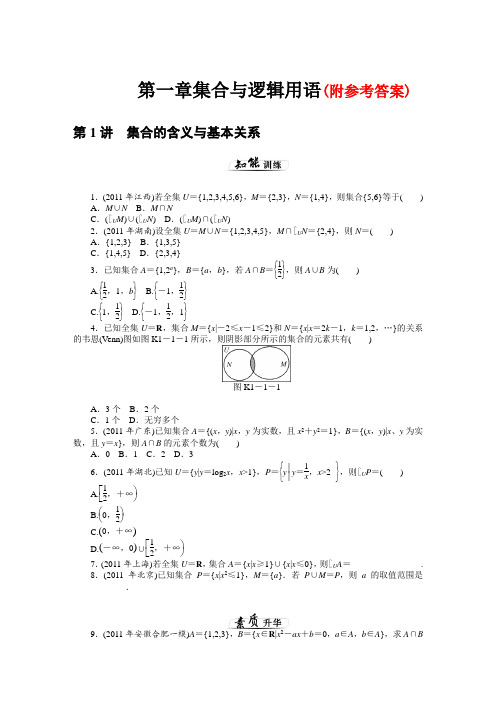 高考数学一轮复习经典习题集