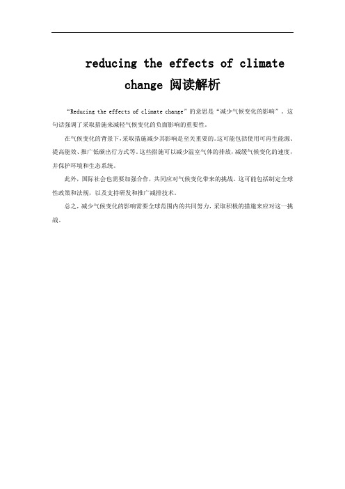 reducing the effects of climate change 阅读解析