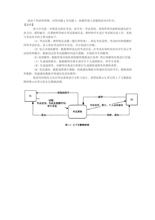 2015数据库工程师真题下午课件