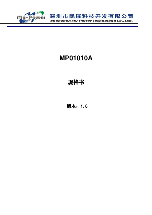 MP01010 SPEC