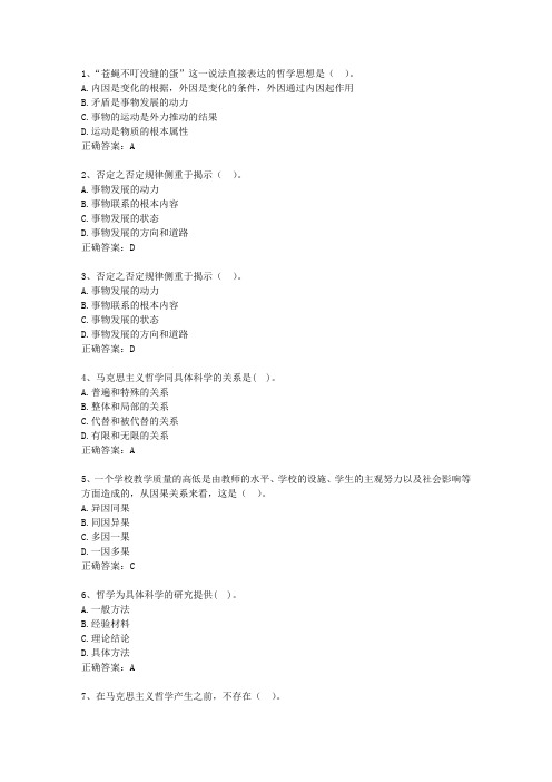 2013海南省公务员考试复习资料公共基础知识最新考试试题库(完整版)