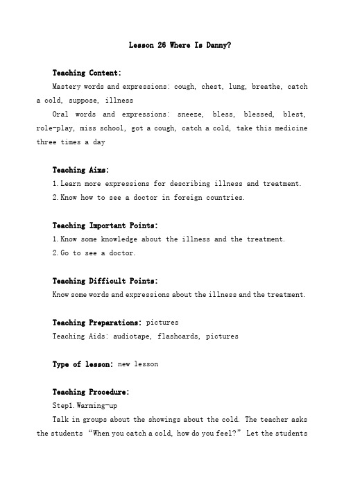 《Lesson 26 Where Is Danny》教案-01