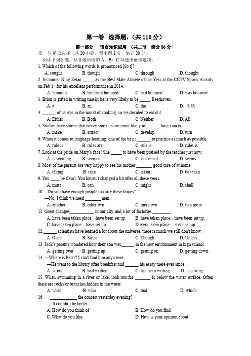 人教版2017高一(上学期)英语入学考试附答案