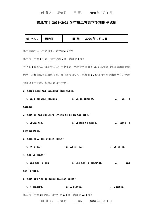 高二英语下学期期中试题辽宁省沈阳市东北育才学校高二英语下学期期中试