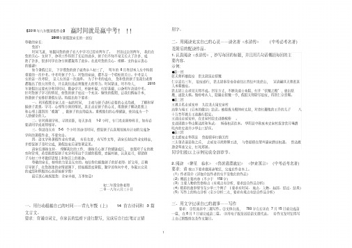 2018年八年级(下)语文暑假作业(部编教材)