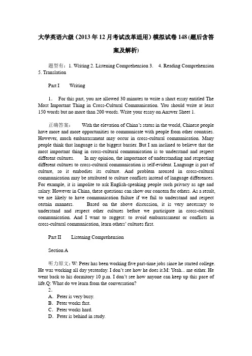 大学英语六级(2013年12月考试改革适用)模拟试卷148(题后含答案及解析)