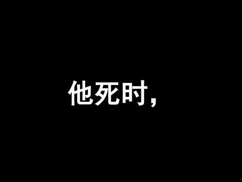 第10课《信客》课件