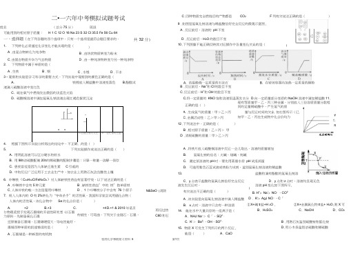 (完整word)2016年初三化学中考模拟试题(精选)