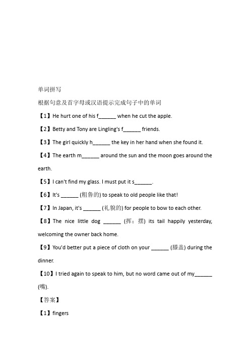 外研版七年级英语下册Module 11 Unit 2 Here are some ways to w