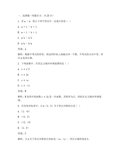 初中数学竟赛试卷答案