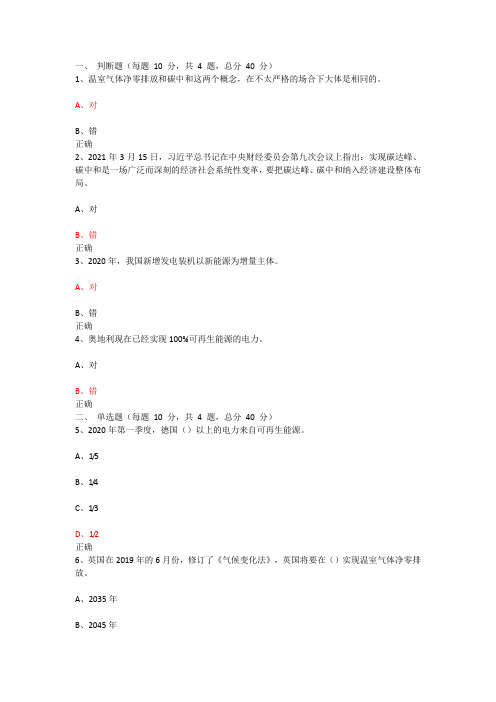 加快清洁能源开发利用,构建以新能源为主体的新型电力系统咨询试题及参考答案