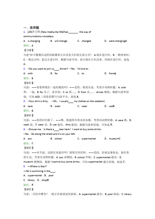 山东烟台市初中英语七年级下册Unit 6经典习题