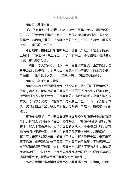 立木建信文言文翻译