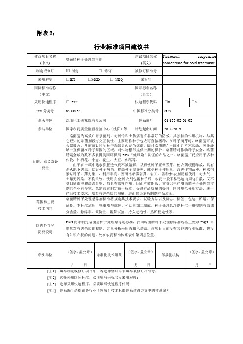 关于印发2014年二季度标准化工作例会