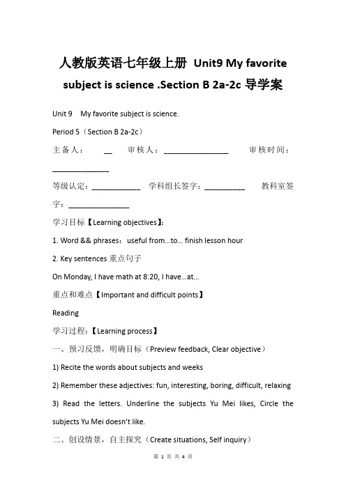 人教版英语七年级上册 Unit9 My favorite subject is science .S