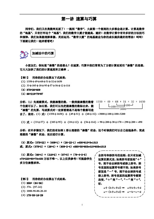 三年级奥数学练习试卷思维培训资料 (11)