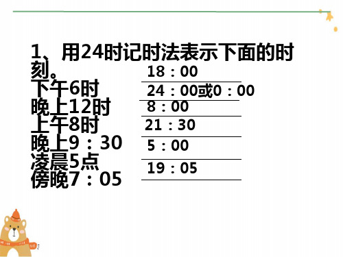 时间段计算方法