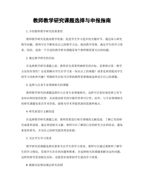 教师综合评价工作方案