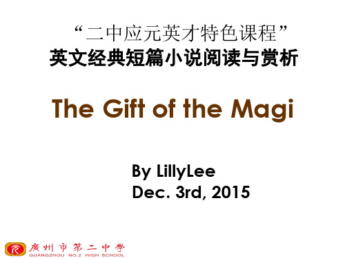 2019教育英文经典短篇小说阅读与赏析 The Gift of the Magi 广州二中 李丽茹 (.12.3教学开放日推荐课)课件