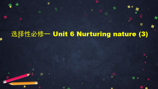 高一英语选择性必修Unit6Nurturingnature(3)-reading课件