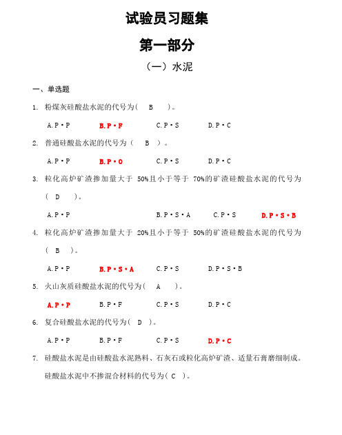 助理工程师考试试题及答案