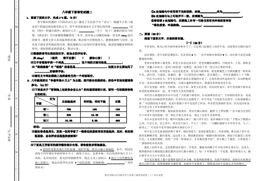 八年级下册培优试题二