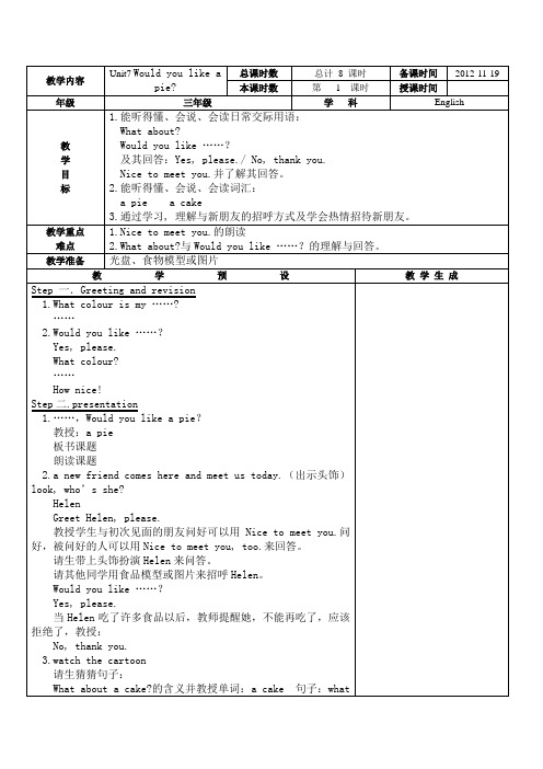 译林版三上Unit7教案