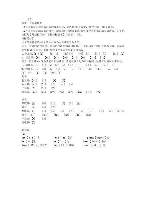 小升初英语衔接教材