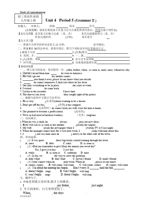 牛津译林版英语九上：学生版Unit4GrammarII