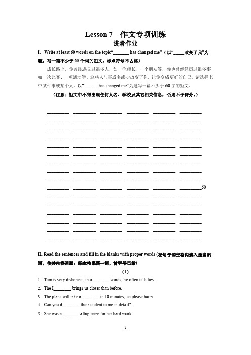 9年级秋季英语基础冲刺培优上册-作文主题训练 人物荟萃-配套练习-(培优版)学生版(李丽莉)3