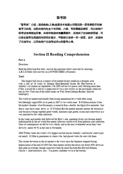 2010年~2016年考研英语二阅读专项练习及答案解析 - 备考族