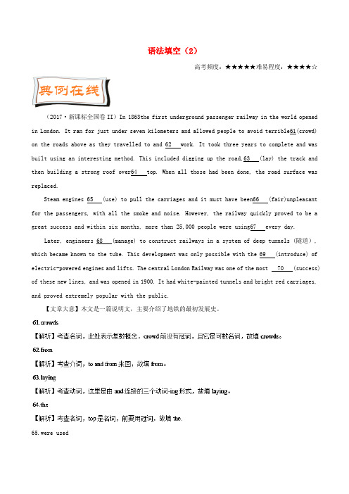 【精选】高考英语一轮复习每日一题第22周语法填空2含解析