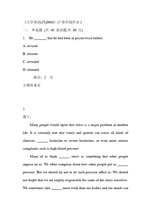 川大大学英语在线作业1