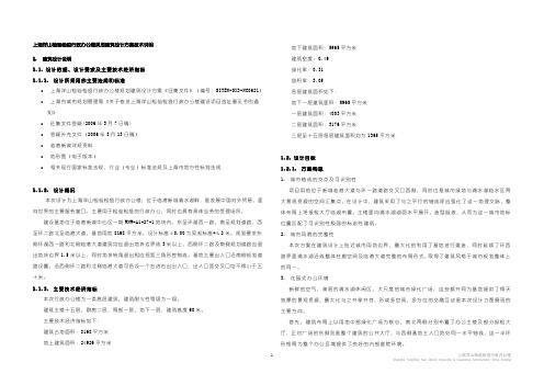 上海洋山办公楼规划建筑设计(中建) 产业园方案文本产业园文本