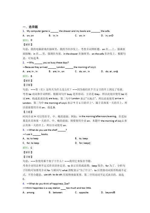 初一英语常用语法知识——动词测试卷(含答案)