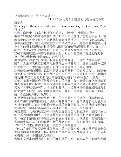 “折戟沉沙”还是“浴火重生”
