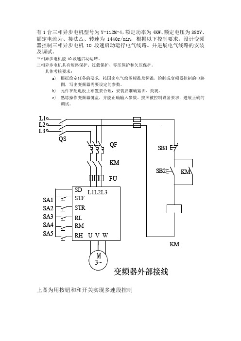 电工高级技师考试题