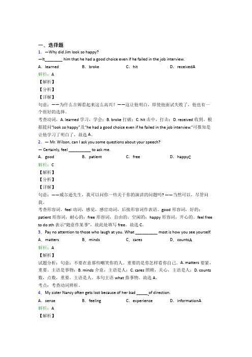 牛津译林版初二下英语常用语法知识——被动语态经典练习(提高培优)